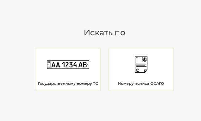 Проверка подлинности полиса внутреннего страхования в Украине img